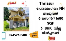 6 cent 1680 SQF 3 BHK New House For Sale at Peramangalam,Thrissur